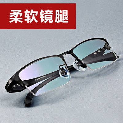 纯钛合金眼镜框男半框商务大脸超轻眼镜架潮个性配近视眼睛框镜架