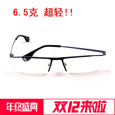 专柜正品 纯钛半框近视眼镜架眼镜眼睛框β钛 超轻6.5克 钛架眼镜 - 360购物